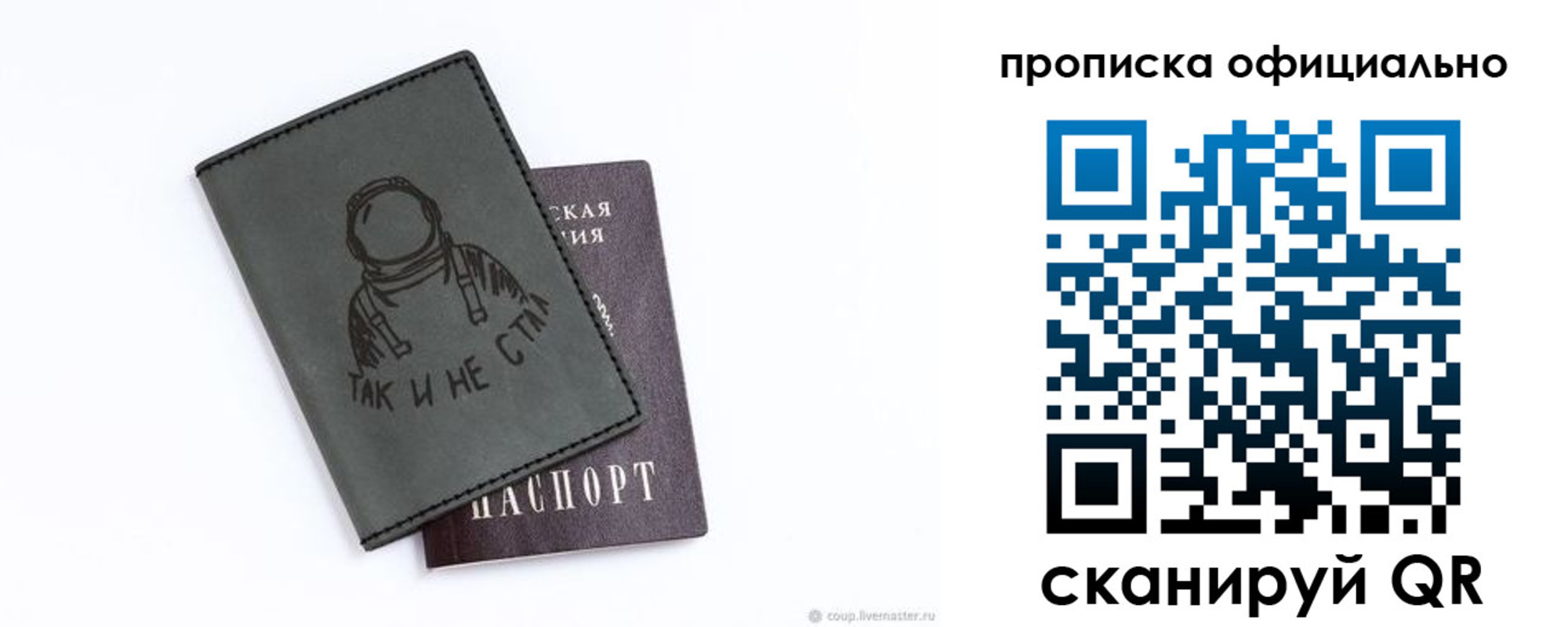 прописка для школы в Гуково