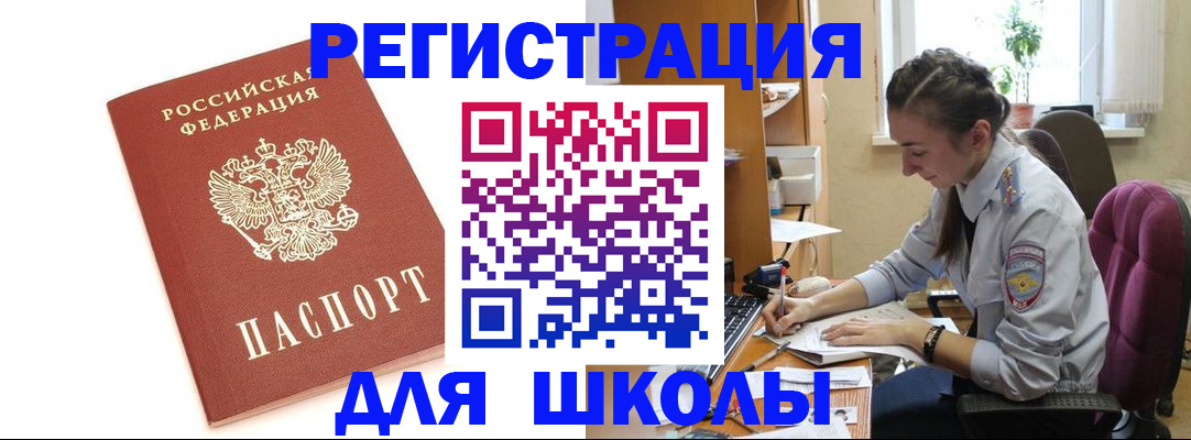 временная регистрация гарантия в Гуково