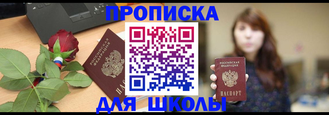 временная регистрация в квартире в Гуково