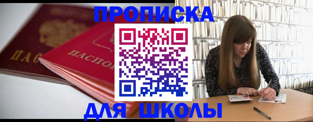 где прописаться в Гуково