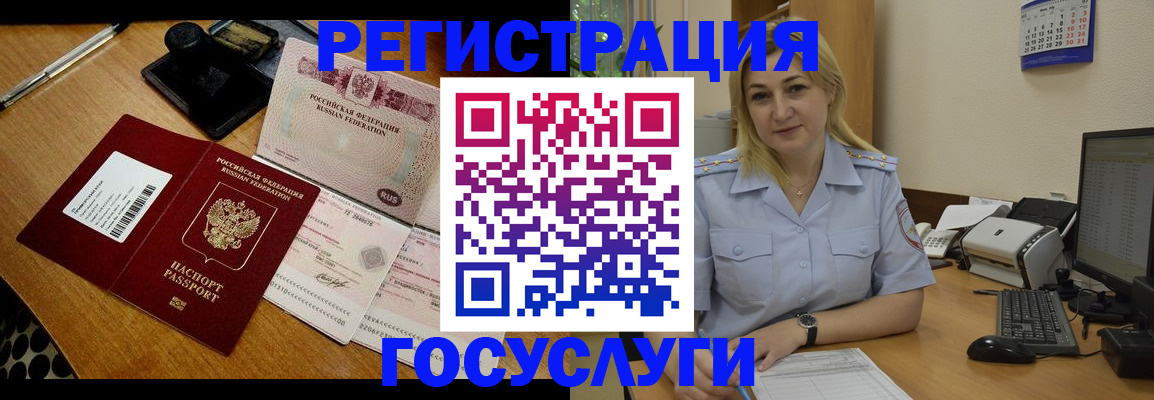 временная регистрация законно в Гуково